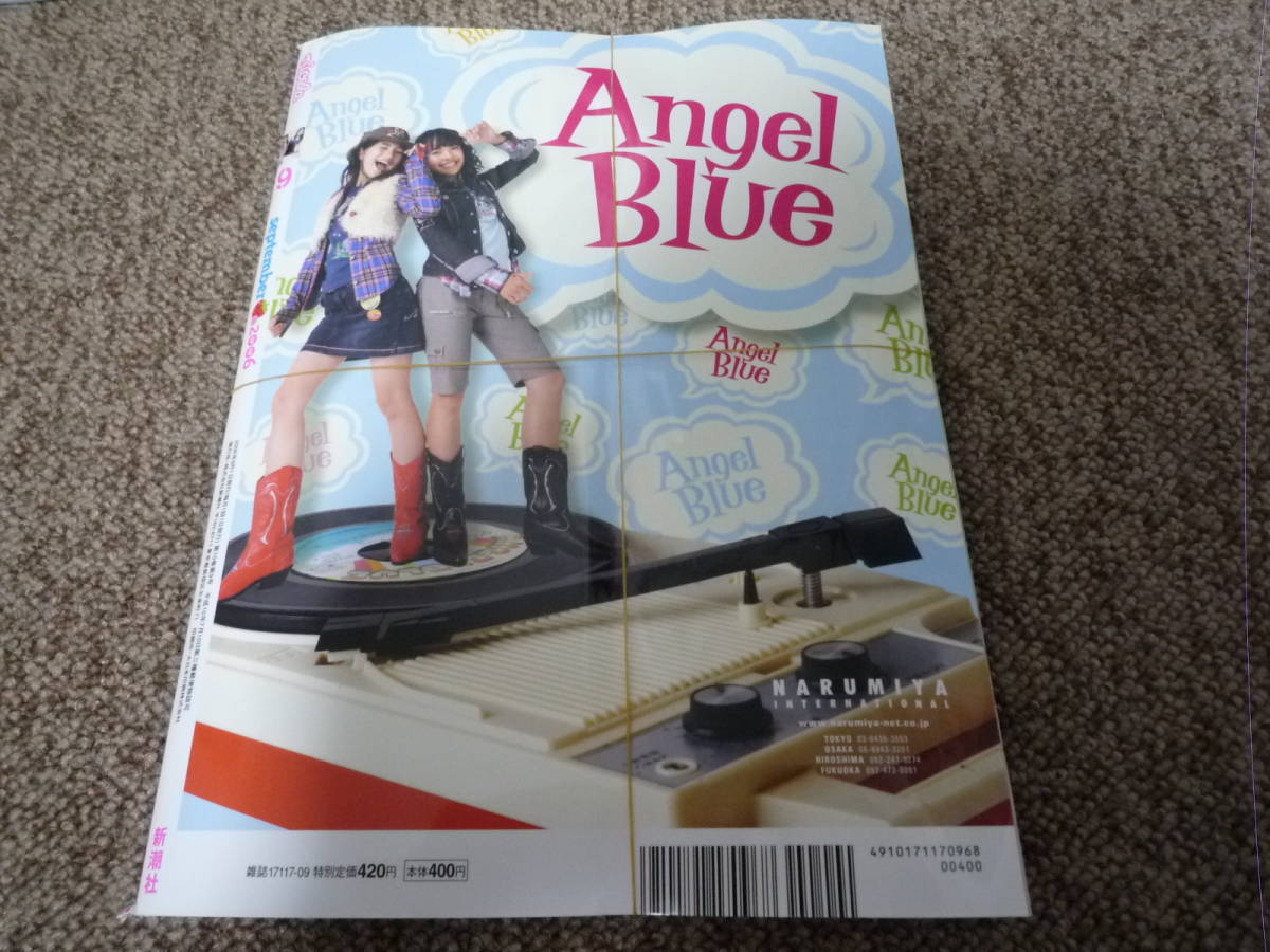 【２冊】中古雑誌nicola2007年3月号&5月号三原勇希卒業号　おまけ付き 2冊】中古雑誌nicola2007年3月号&5月号三原勇希卒業号 おまけ