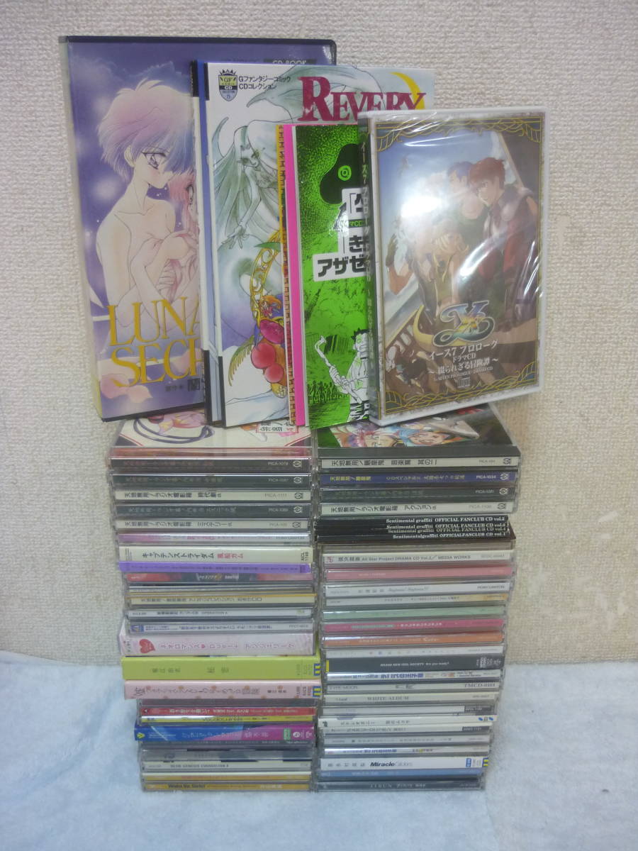 1円スタート アニメcdまとめ売り ラジオ 秘密の天地無用 ドラマcd シリーズ 含むいろいろ61本セット 中古 の落札情報詳細 ヤフオク落札価格情報 オークフリー スマートフォン版