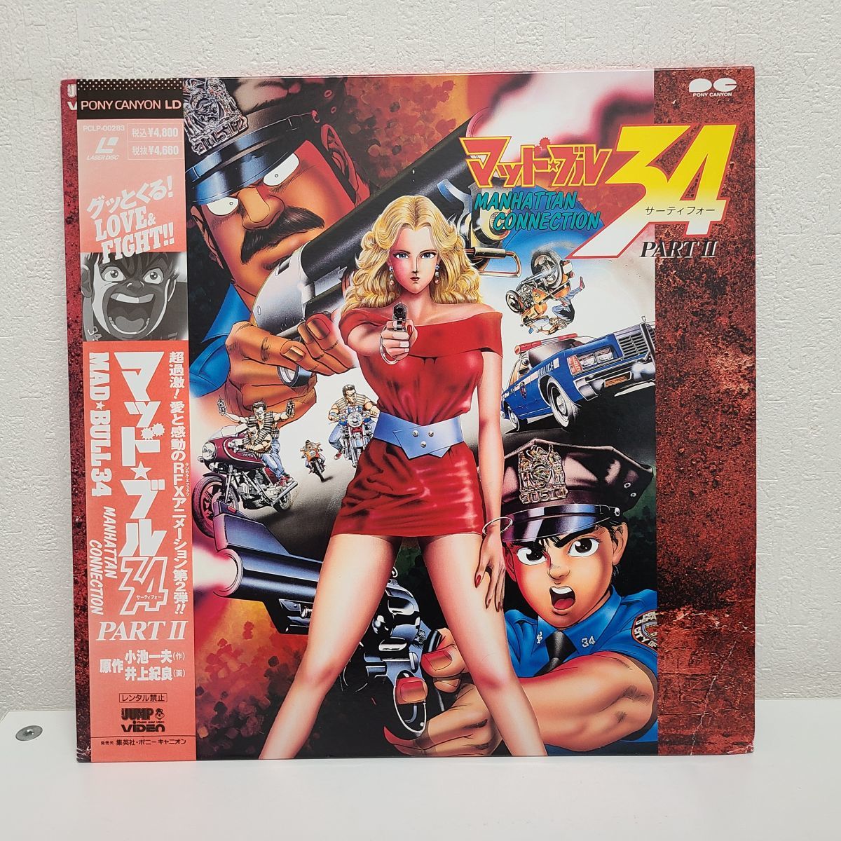 LD　マッド・ブル34-2-マンハッタン・コネクション 簡易再生確認】 「LD マッドブル34 PART Ⅱ MANHATTAN