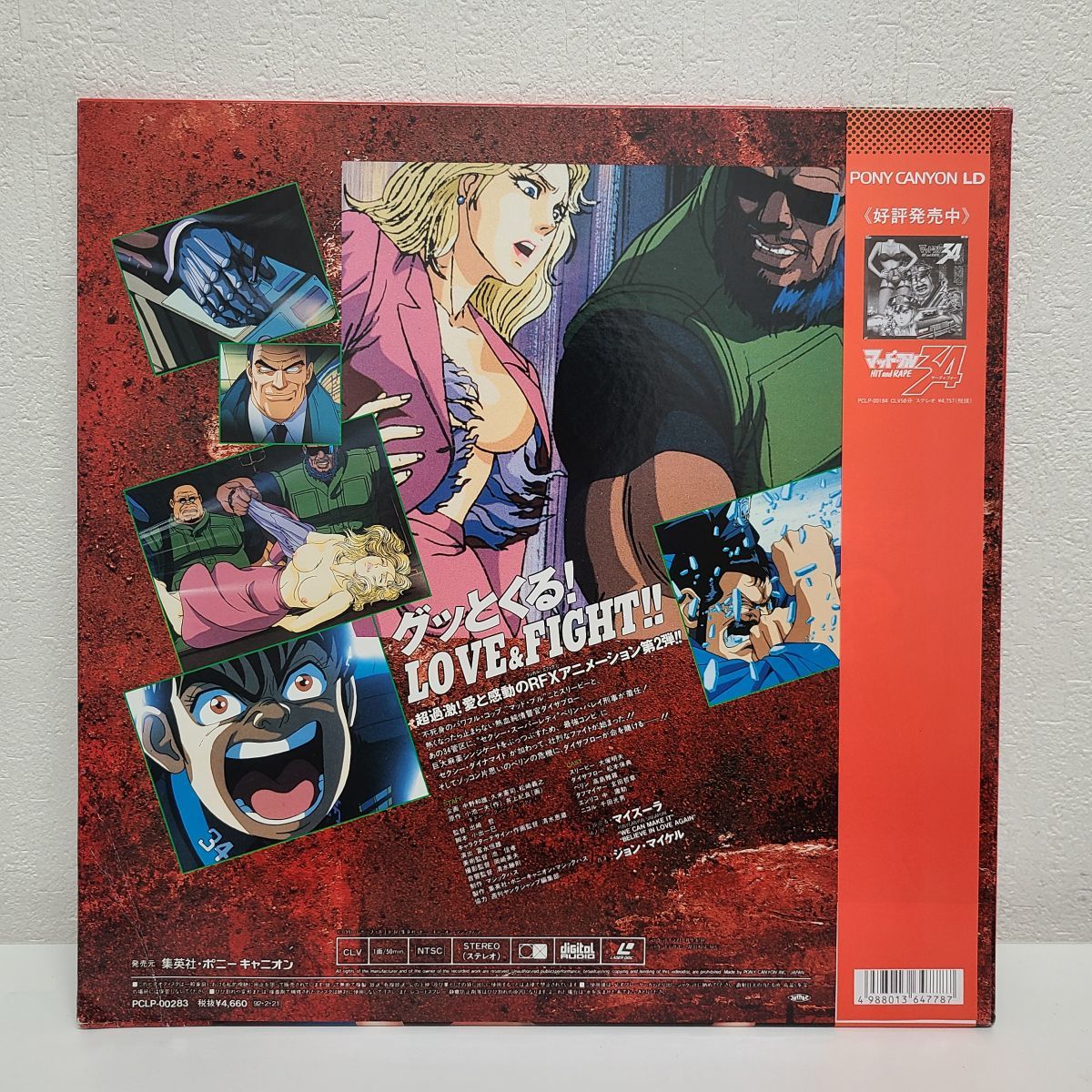 LD　マッド・ブル34-2-マンハッタン・コネクション 中古】LD マッド・ブル34-2-マンハッタン・コネクション - メルカリ