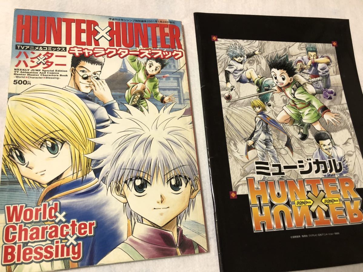 HUNTER×HUNTERグッズ13点セット】キャラクターブック ミュージカル