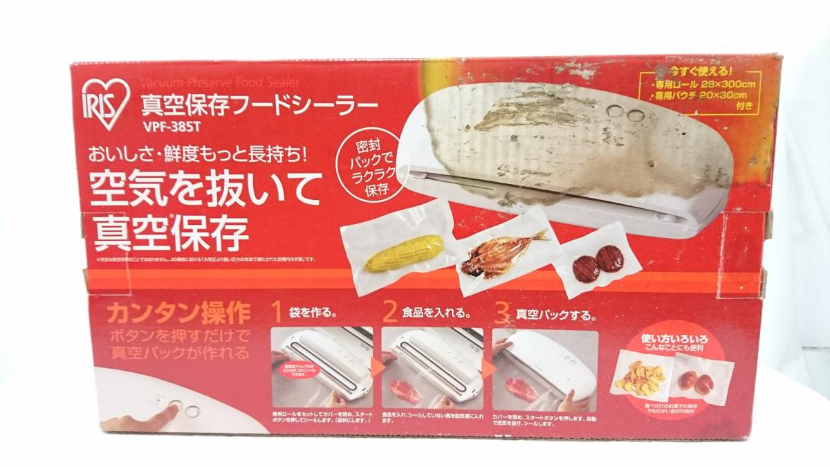 新品 未使用品 Iris Ohyama アイリスオーヤマ 真空保存フードシーラー Vpt 385t 箱付き 真空パック 食品保存 鮮度キープ Zf62 の落札情報詳細 ヤフオク落札価格情報 オークフリー スマートフォン版