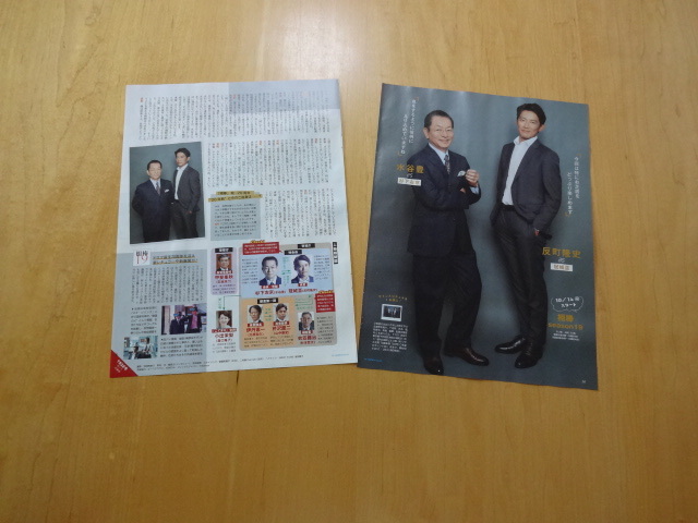 木村文乃中村倫也 最新 Tvstation 22号 10 14発売 Tv Station 水谷豊反町隆史相棒森七菜広瀬アリス菜々緒大島優子 シム ウンギョン の落札情報詳細 ヤフオク落札価格情報 オークフリー スマートフォン版
