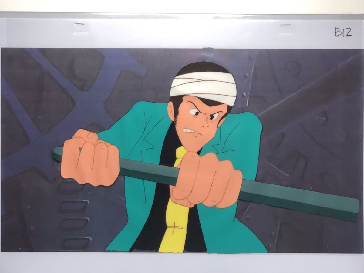 ルパン三世 セル画 劇場版 カリオストロの城 名シーン The Castle Of Cagliostro Derector Hayao Miyazaki 貼付無 背景一致 の落札情報詳細 ヤフオク落札価格情報 オークフリー スマートフォン版