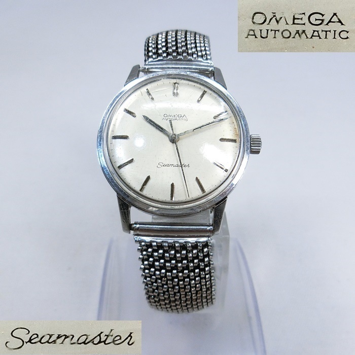 OMEGA Seamaster シルバー文字盤 メッシュバンド OMEGA メッシュバンド