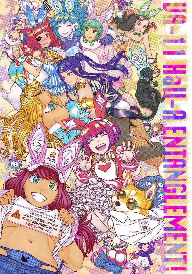 VA-11 Hall-A　ENTANGLEMENT!　鈴木健也 VA-11 Hall-A ENTANGLEMENT! 鈴木健也 ギャル子