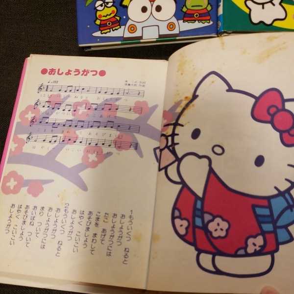 サンリオ ギフトブック 四冊 キティ どうよう えほん けろっぴ キャラクター図鑑 なぞなぞ えかきうた の落札情報詳細 ヤフオク落札価格情報 オークフリー スマートフォン版