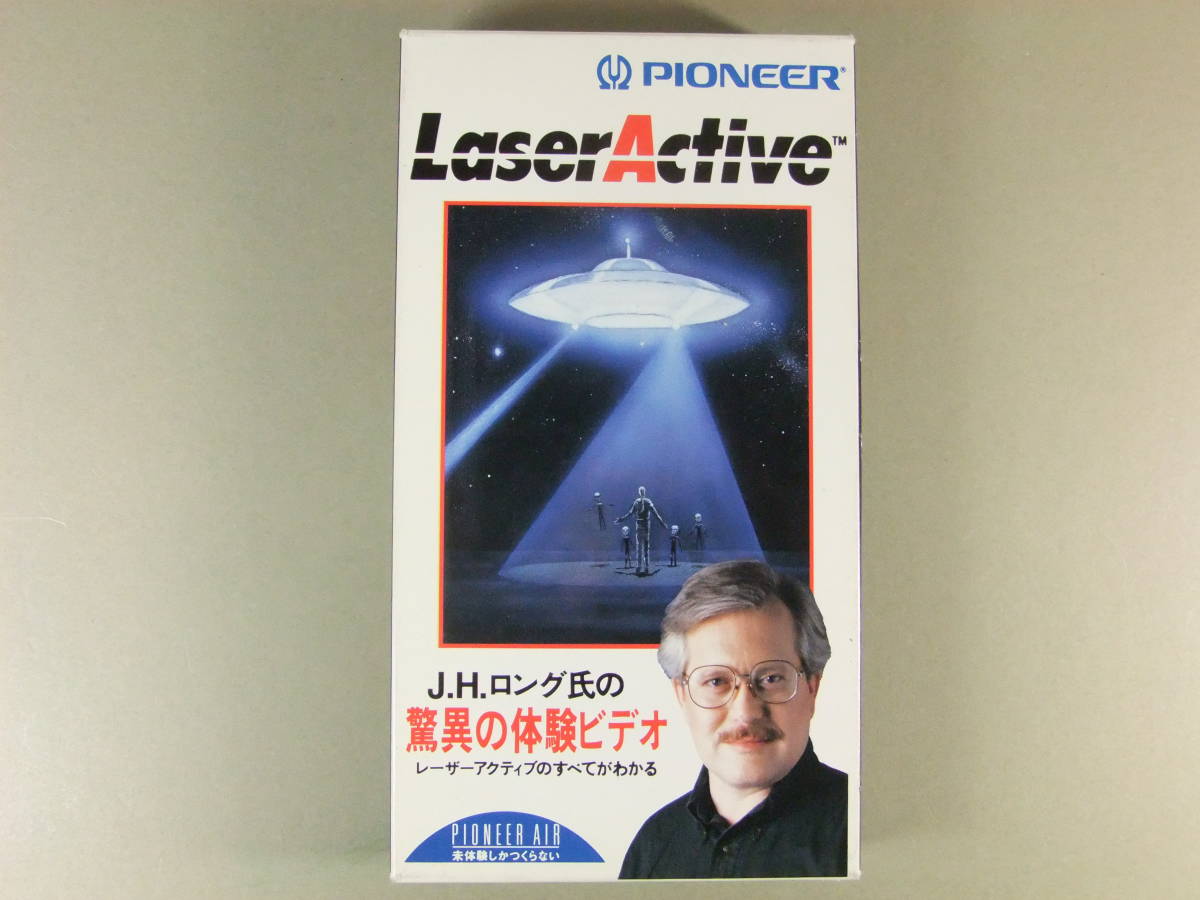 □非売品 パイオニア レーザーアクティブ J.H.ロング氏の驚異の体験