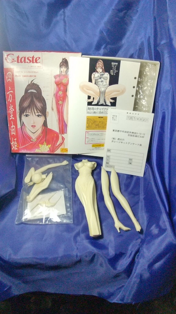 とらのあな G-taste フィギュア 四方堂由姫 コールドキャスト 完成品