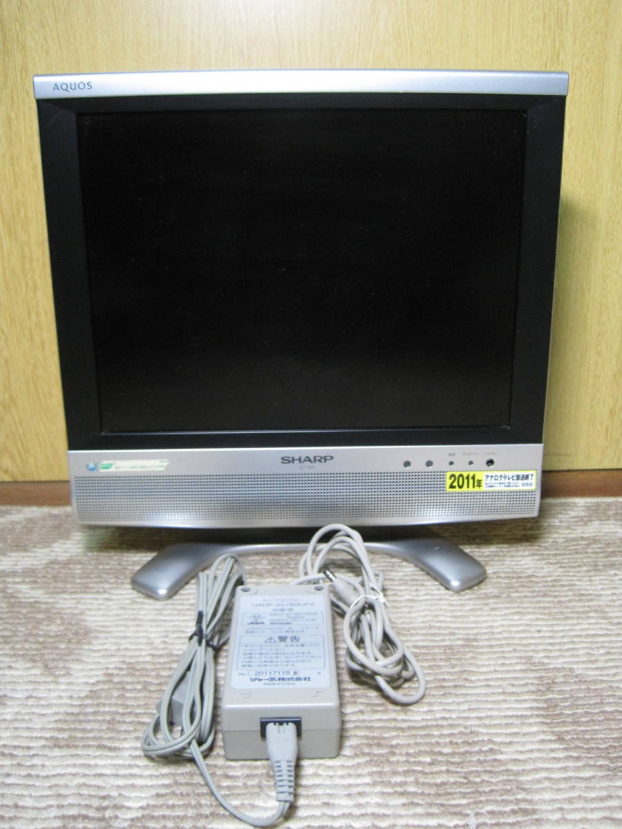 シャープ アクオス 15V型 液晶テレビ シルバー LC-15S4-S ※ 地上