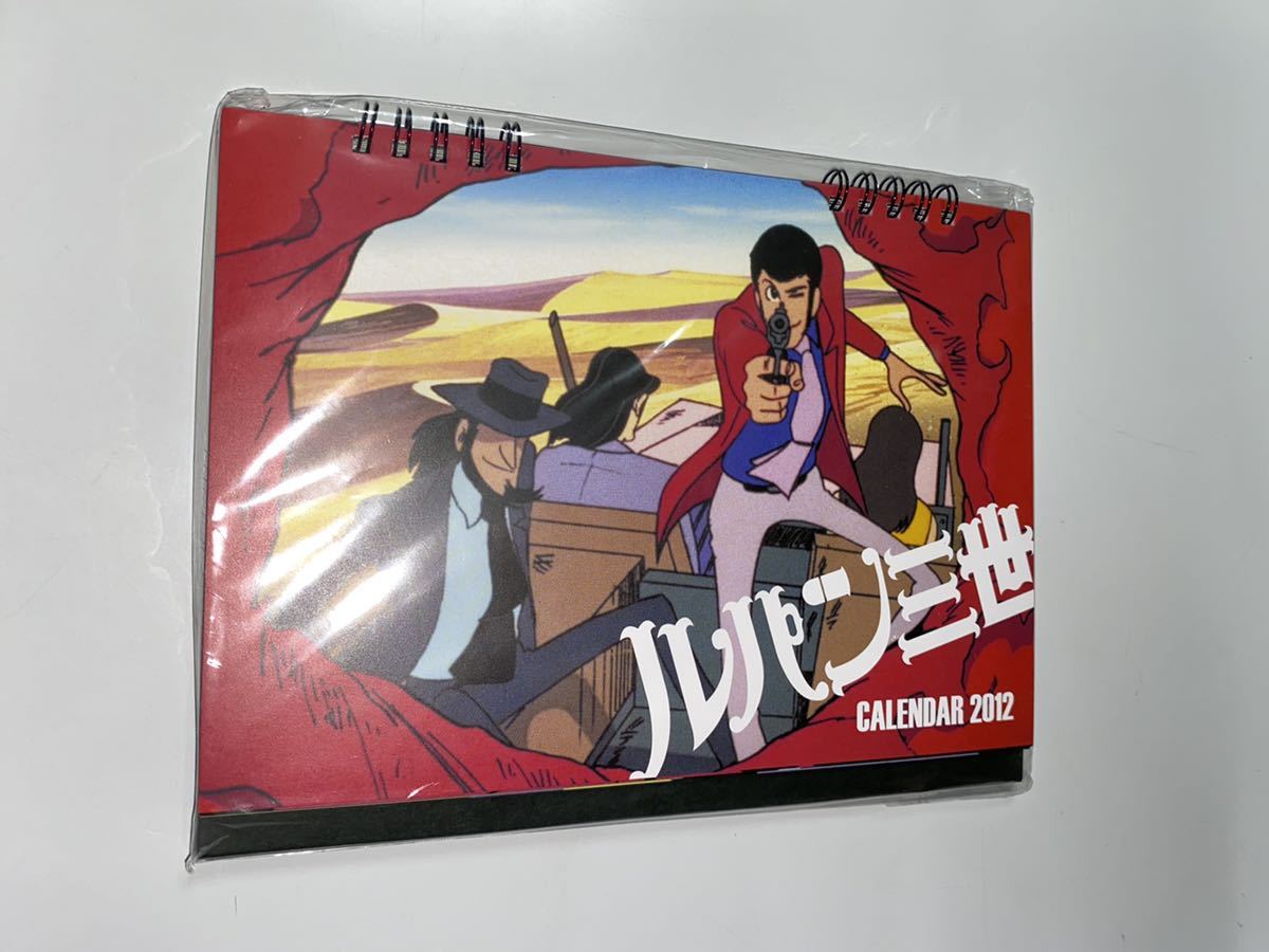 未開封 送料250円 ルパン三世 グッズ 12年 カレンダー の落札情報詳細 ヤフオク落札価格情報 オークフリー スマートフォン版