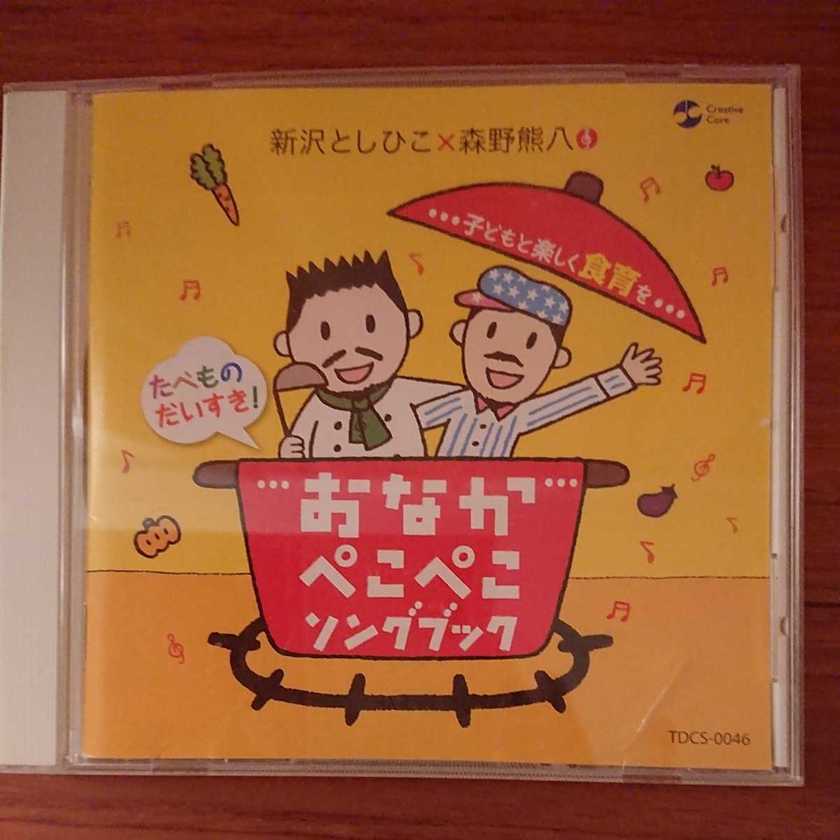 おなかぺこぺこさん専用 【公式通販】