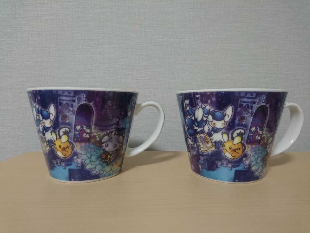 2個セット】 スープマグ ニャスパー WANTED ポケモン マグカップ