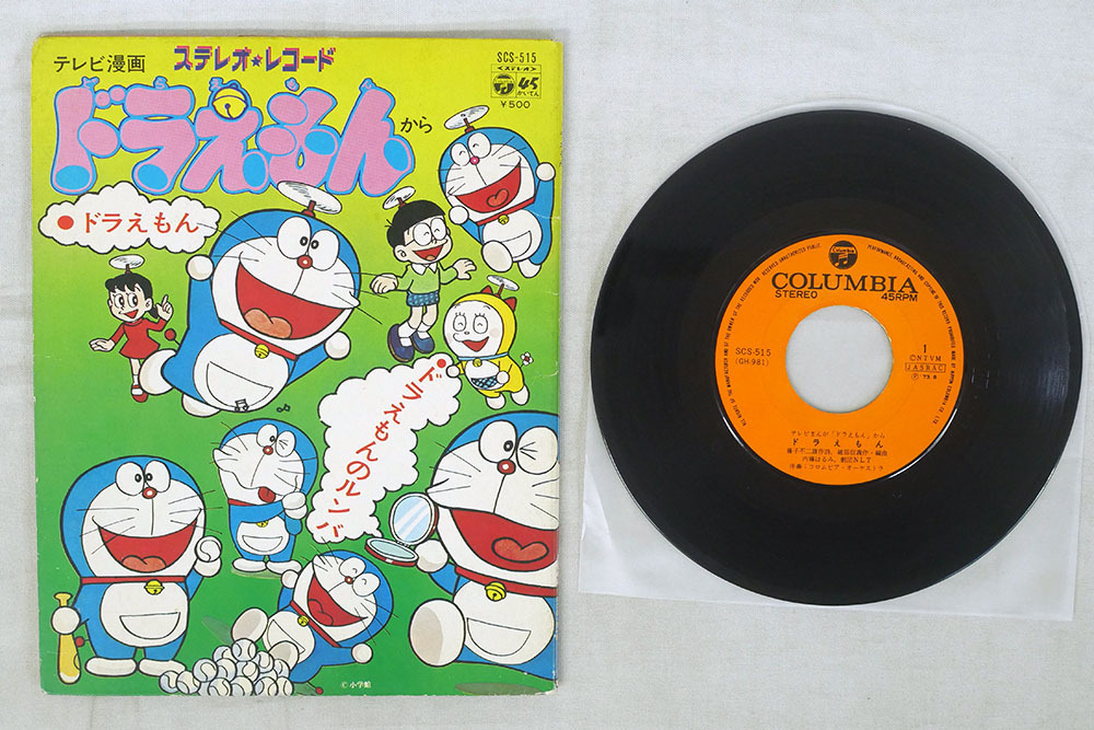ドラえもん レコード 33回転 コロンビア Columbia - ドラえもん レコードの通販 by グロバット's shop