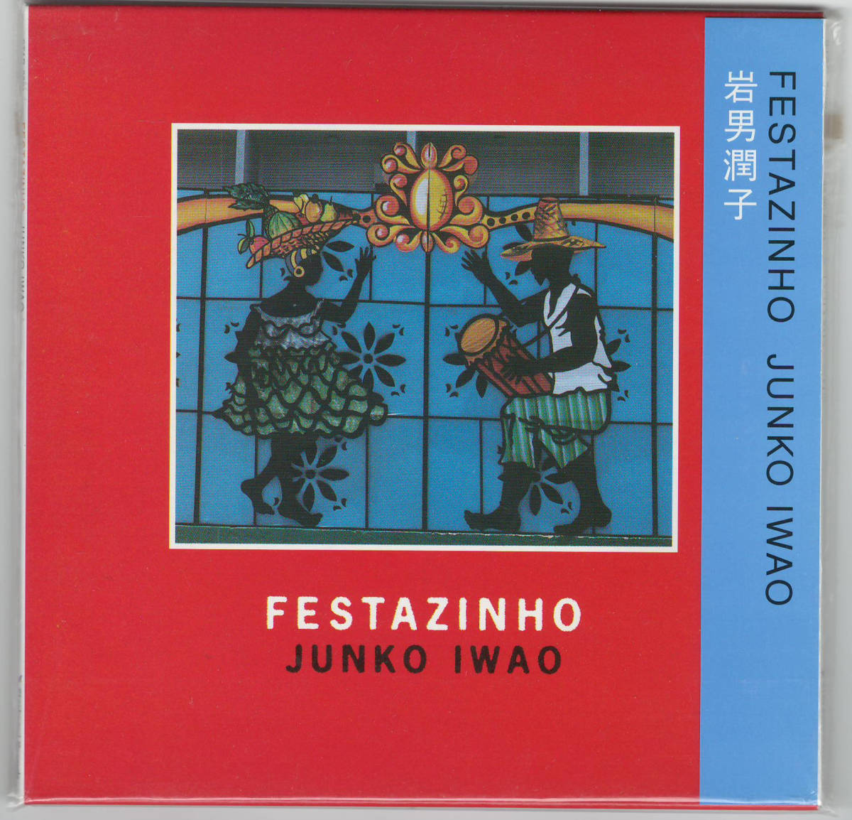 Festazinho 岩男潤子 の落札情報詳細 ヤフオク落札価格情報 オークフリー スマートフォン版