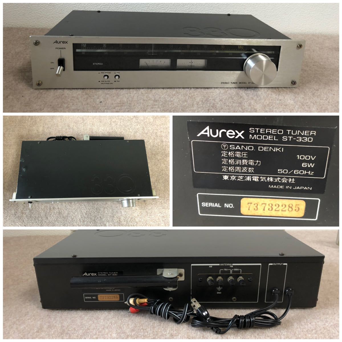 Aurex SY-330 SC-330 ST-330 プリアンプ プリメインアンプ パワー