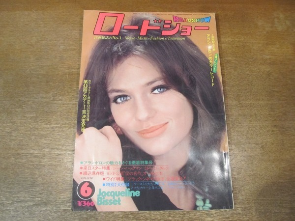 10nd ロードショー 1973昭和48 6 表紙 ジャクリーン ビセット アラン ドロン マリリン モンロー ナタリー ドロン ミレーユ ダルク の落札情報詳細 ヤフオク落札価格情報 オークフリー スマートフォン版