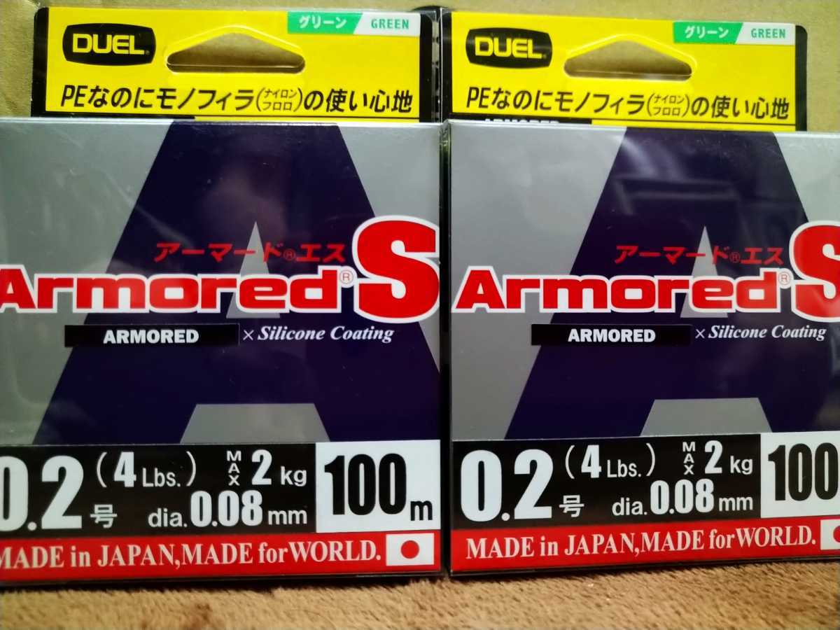 新品 グリーン2箱デュエルアーマードｓ ｐｅライン0 2号 100mアジング ライトゲーム 管釣り メバル メバリング 根魚 の落札情報詳細 ヤフオク落札価格情報 オークフリー スマートフォン版