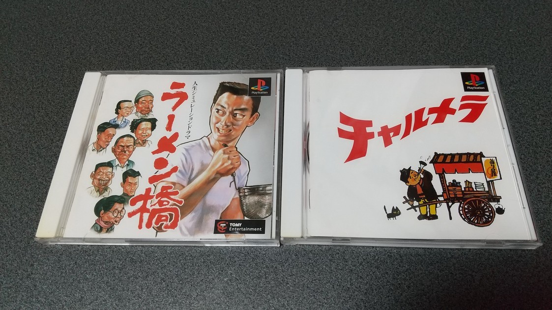 チャルメラ プレイステーション(PS1) ソフト 未開封 ちょろ