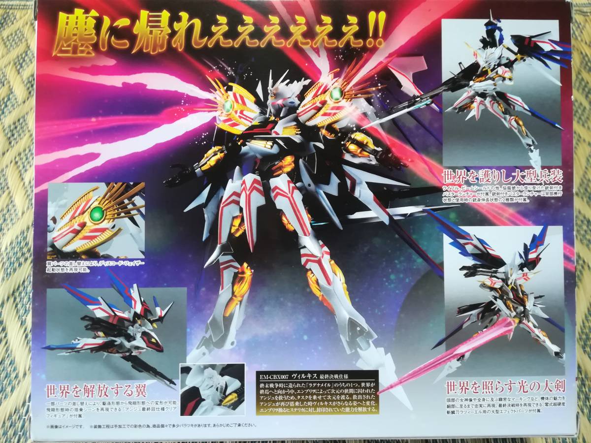 新品 バンダイ Robot魂 クロスアンジュ 天使と竜の輪舞 Em Cbx007 Villkiss ヴィルキス 最終決戦仕様 の落札情報詳細 ヤフオク落札価格情報 オークフリー スマートフォン版