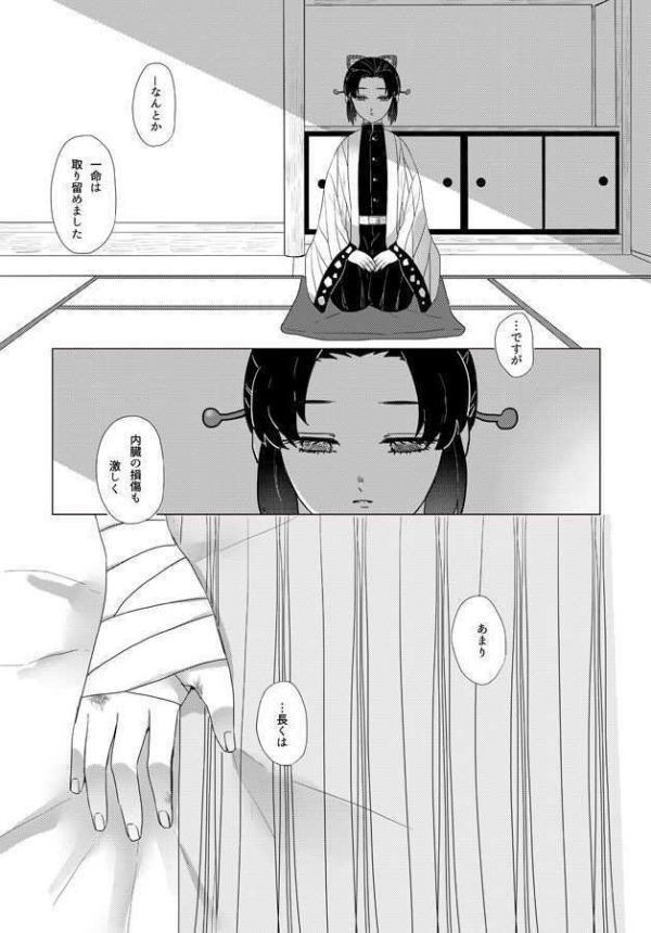 新品 鬼滅の刃同人誌 そして 続いてゆくもの 身代わりマリー 鵯 煉獄杏寿郎 煉獄千寿郎 煉獄槇寿郎 の落札情報詳細 ヤフオク落札価格情報 オークフリー スマートフォン版