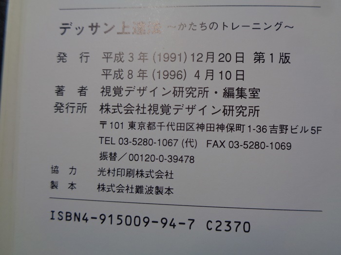 B4 デッサン上達法かたちのトレーニング みみずく ビギナーシリーズ の落札情報詳細 ヤフオク落札価格情報 オークフリー スマートフォン版