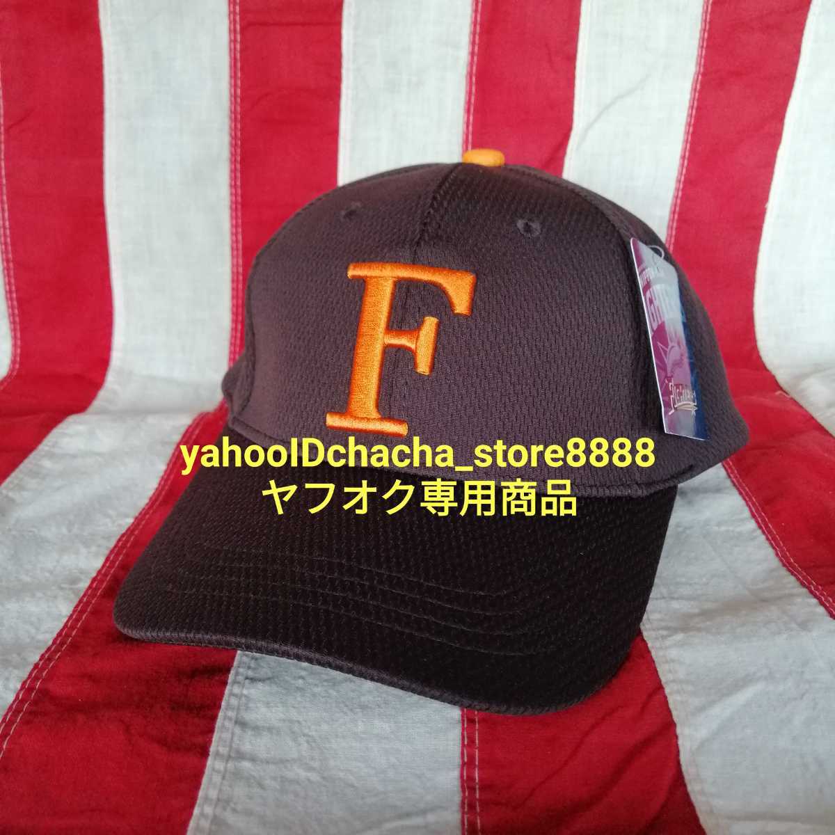 北海道日本ハムファイターズ 2017 復刻キャップ 新品】新品 未使用 野球 ファイターズ フライヤーズ 復刻 北海道日本