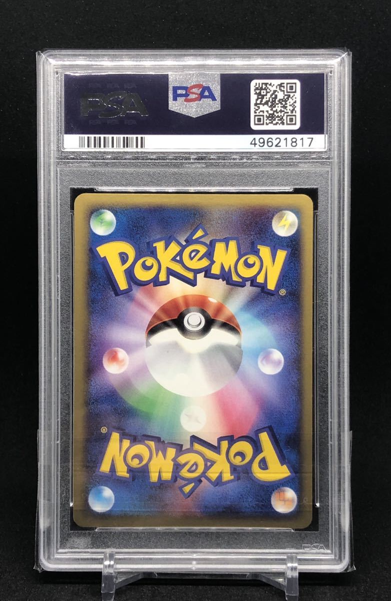 ポケモンカード】レックウザ スター 1st ED PSA10 世界51枚の落札情報