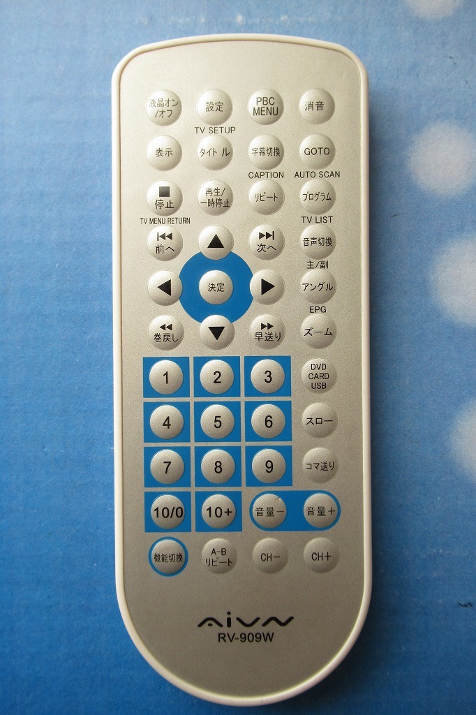 Aivn Rv 909w ワンセグポータブルdvdプレーヤー リモコン ボタン電池 管理番号u 1695 の落札情報詳細 ヤフオク落札価格情報 オークフリー スマートフォン版