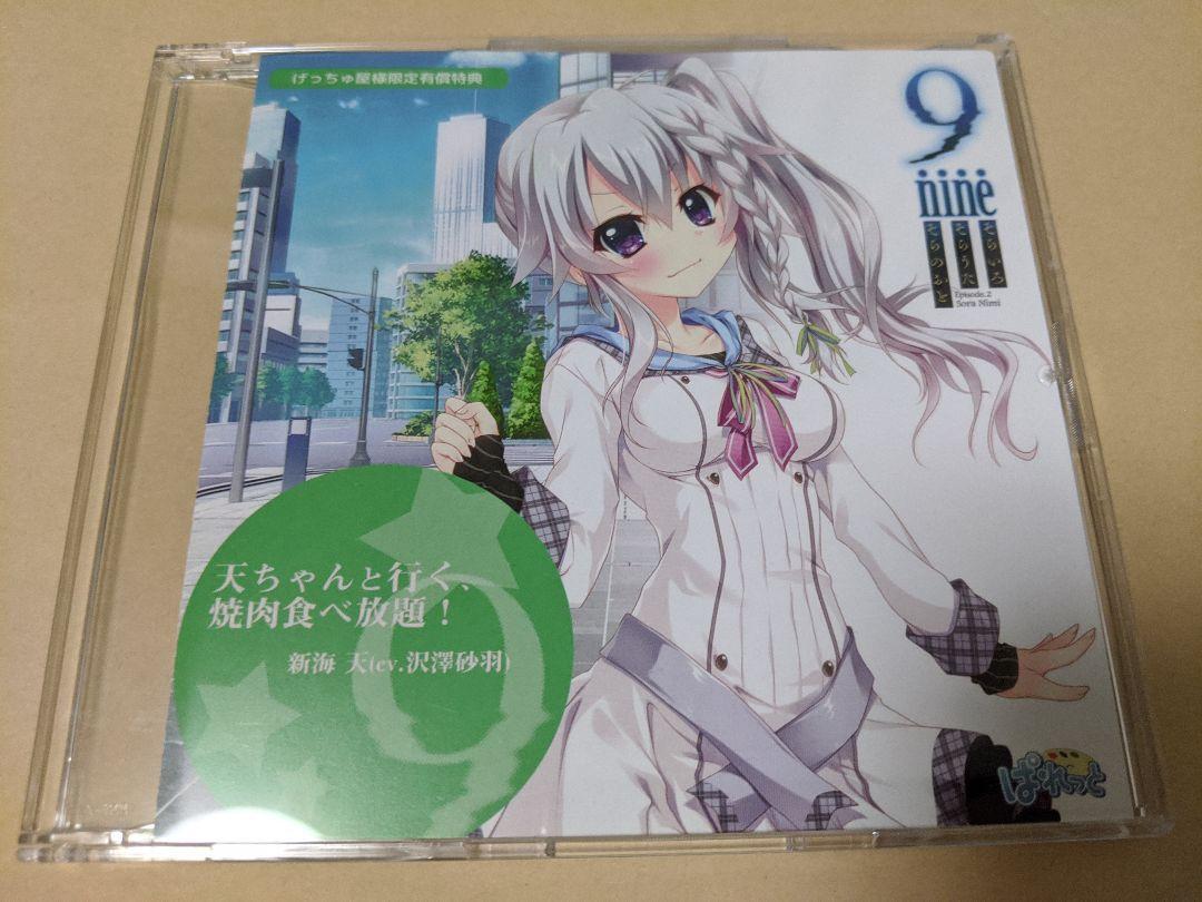 9 nine 新海天　特典 CD 天ちゃんと行く、焼肉食べ放題！ Amazon.co.jp: 天ちゃんと行く、焼肉食べ放題! 9-nine ぱれっと