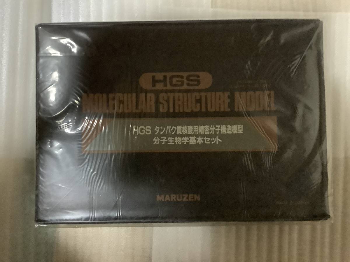 新品】HGS タンパク質核酸用精密分子構造模型 【分子生物学基本セット