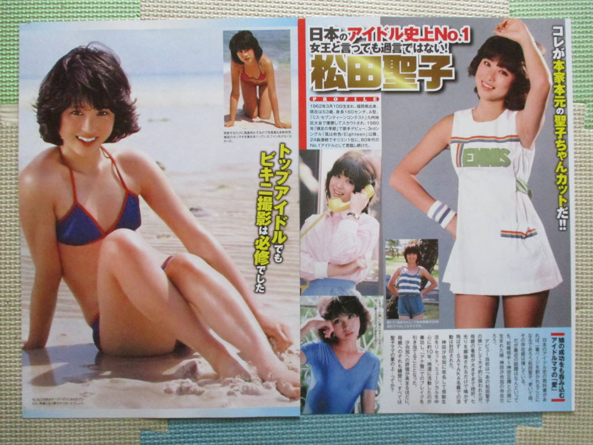 中森明菜 開脚画像  
