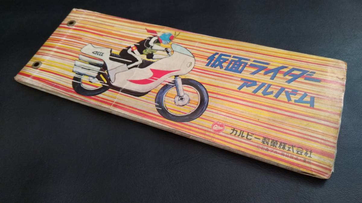 お待たせ カルビー仮面ライダーカード アルバム ヒーロー 特撮 Reachahand Org