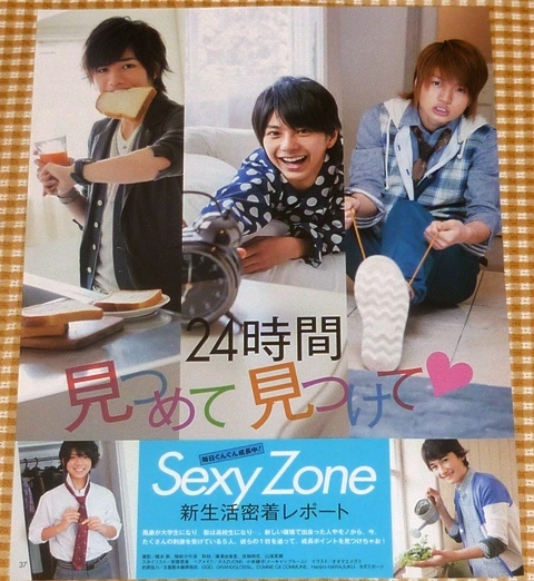 □Sexy Zone、佐藤勝利2P菊池風磨1P中島健人1P松島聡1Pマリウス