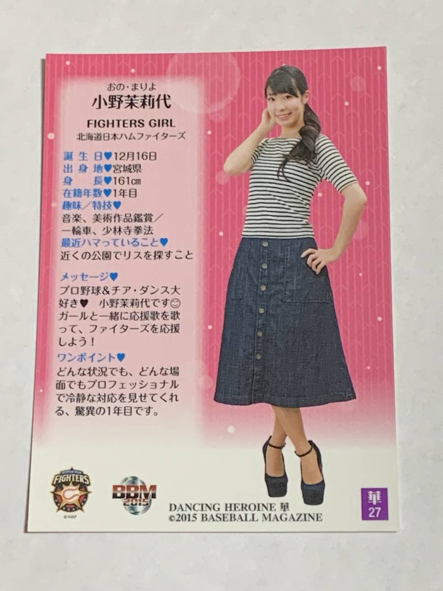 小野茉莉代 15 m チアリーダー 華 27 日本ハム Fighters Girl 中日 チアドラゴンズ 楽天 東北ゴールデンエンジェルス 即決 の落札情報詳細 ヤフオク落札価格情報 オークフリー スマートフォン版