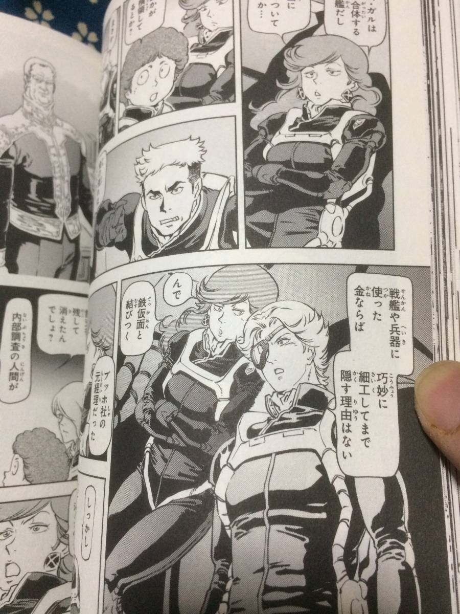 機動戦士ガンダムｆ９１プリクエル 第1巻 角川コミックス エース の落札情報詳細 ヤフオク落札価格情報 オークフリー スマートフォン版