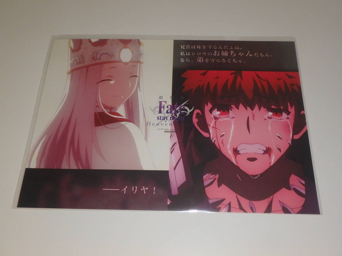 新品 Fate Stay Night Heaven S Feel Spring Song Ufotable Cafe ランチョンマット 第三期 後半 イリヤ 衛宮士郎 奇蹟の果て の落札情報詳細 ヤフオク落札価格情報 オークフリー スマートフォン版