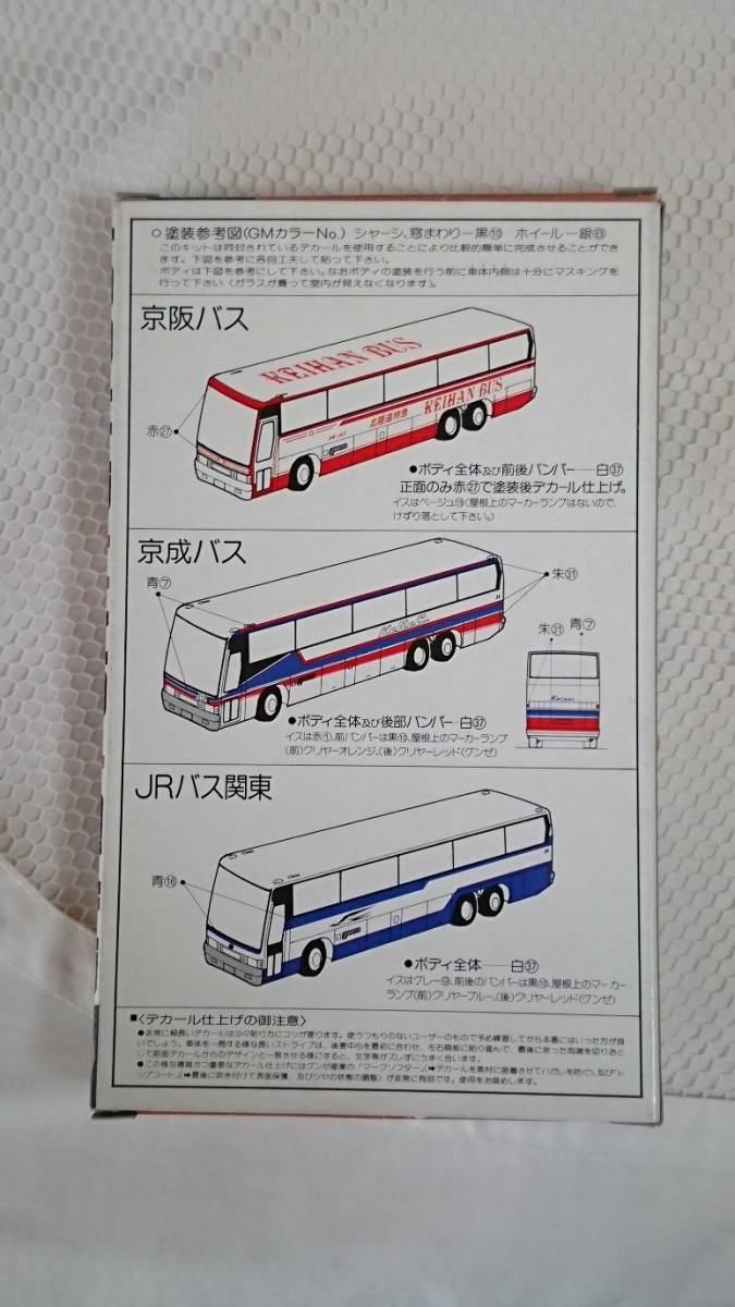 グリーンマックス Greenmax 三菱ふそうエアロクイーンバス 後輪2軸 京阪バス 北陸道特急 京成バス Jrバス関東 キット の落札情報詳細 ヤフオク落札価格情報 オークフリー スマートフォン版 グリーンマックス Greenmax 三菱ふそうエアロクイーンバス 後輪2軸 京阪バス 北陸道特急 京成バス Jrバス関東 キット の落札情報詳細 ヤフオク落札価格情報 オークフリー スマートフォン版