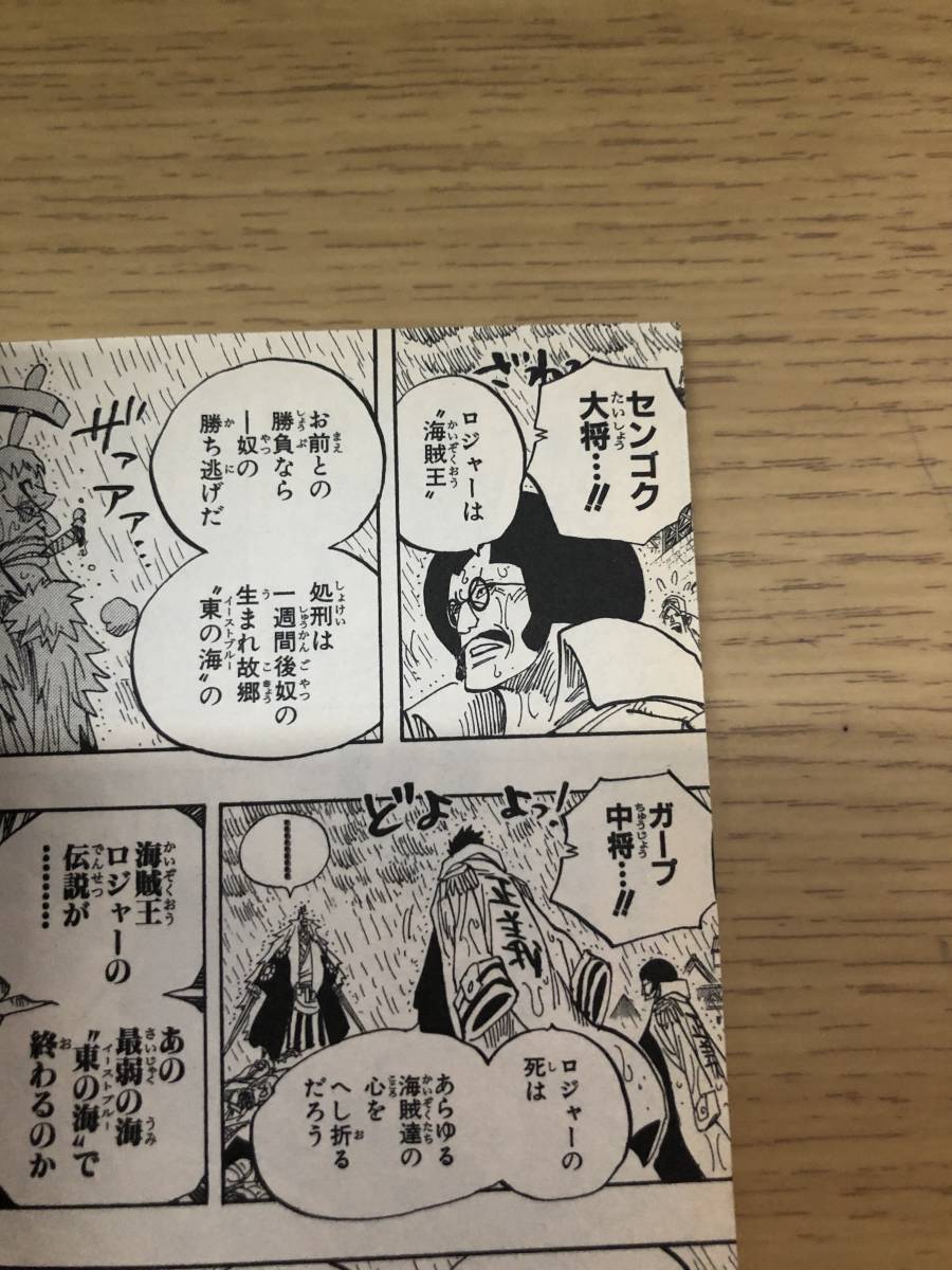 ワンピース 零巻 Strong World 尾田栄一郎 One Piece 0巻 ロジャーは海賊王 金獅子 34 のシキ 黒ゾロ Ptn5 1 の落札情報詳細 ヤフオク落札価格情報 オークフリー スマートフォン版 ワンピース 零巻 Strong World 尾田栄一郎 One Piece 0巻 ロジャーは海賊王 金獅子 34 のシキ 黒ゾロ Ptn5 1 の落札情報詳細 ヤフオク落札価格情報 オークフリー スマートフォン版
