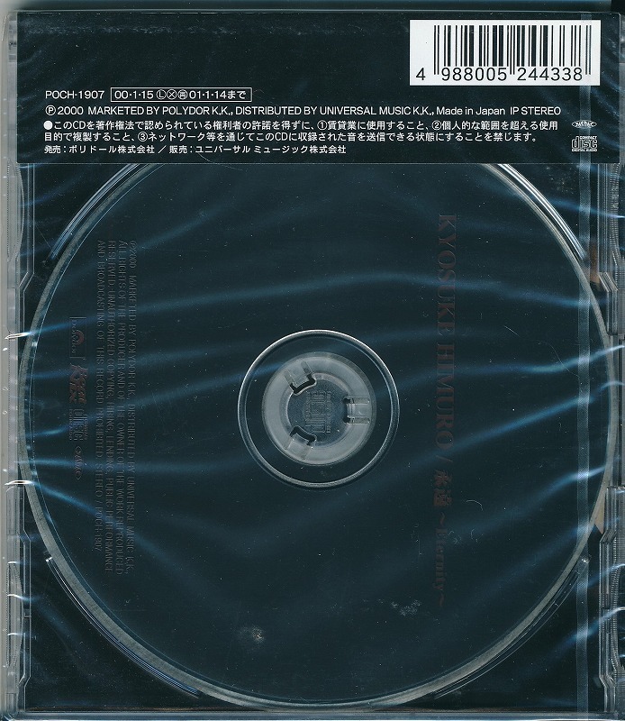 新品 氷室京介 Eternity 永遠 未開封cd 商品管理番号 436 の落札情報詳細 ヤフオク落札価格情報 オークフリー スマートフォン版