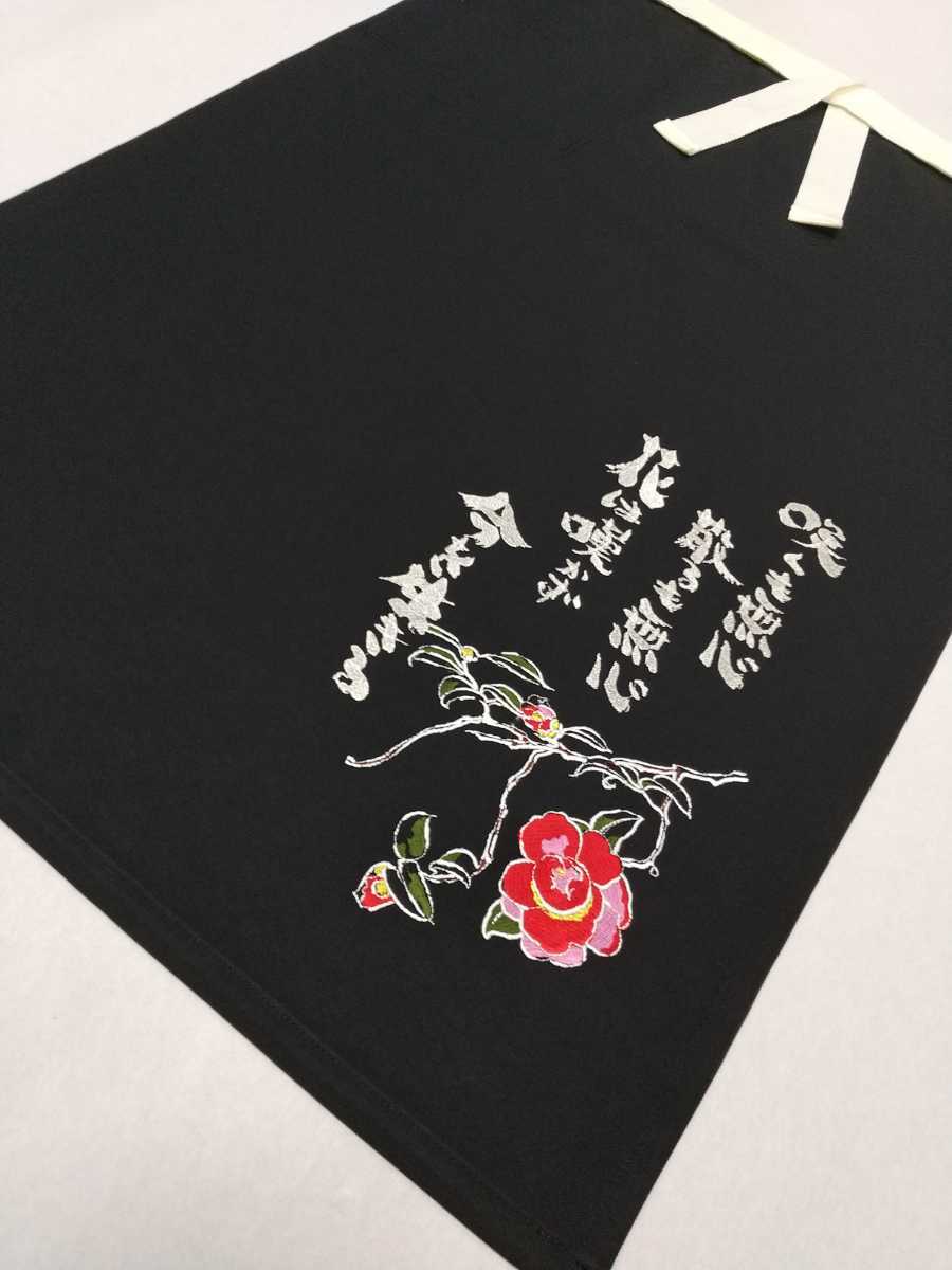 新品 花は嘆かず今を生きる 山茶花ver 黒生地ーlサイズ 佐川 急便 風 前掛け の落札情報詳細 ヤフオク落札価格情報 オークフリー スマートフォン版