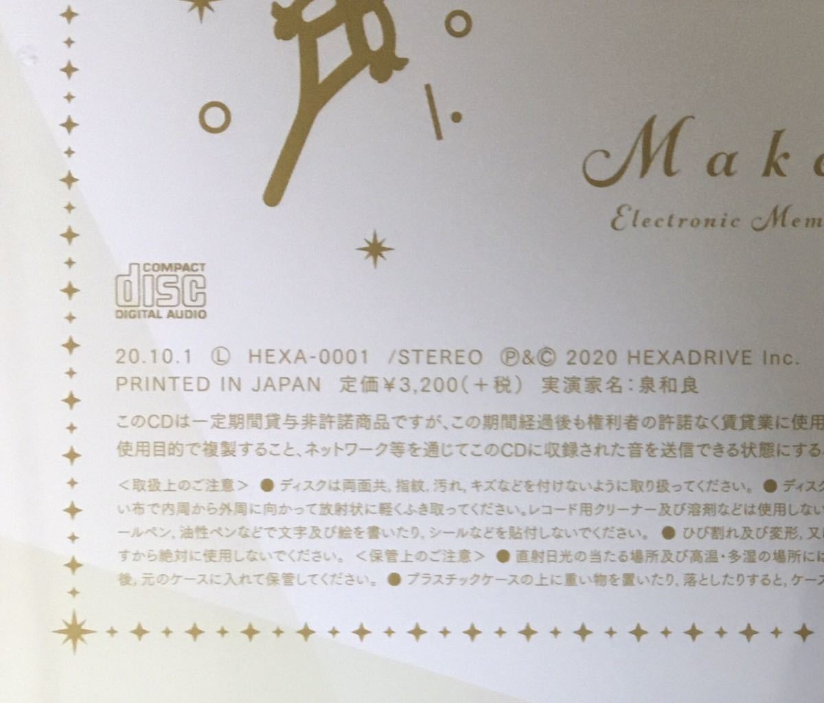 MakeS -おはよう、私のセイ- 公式サウンドトラック「MakeS Electronic MakeS -おはよう、私のセイ- 公式サウンドトラック「MakeS Electronic
