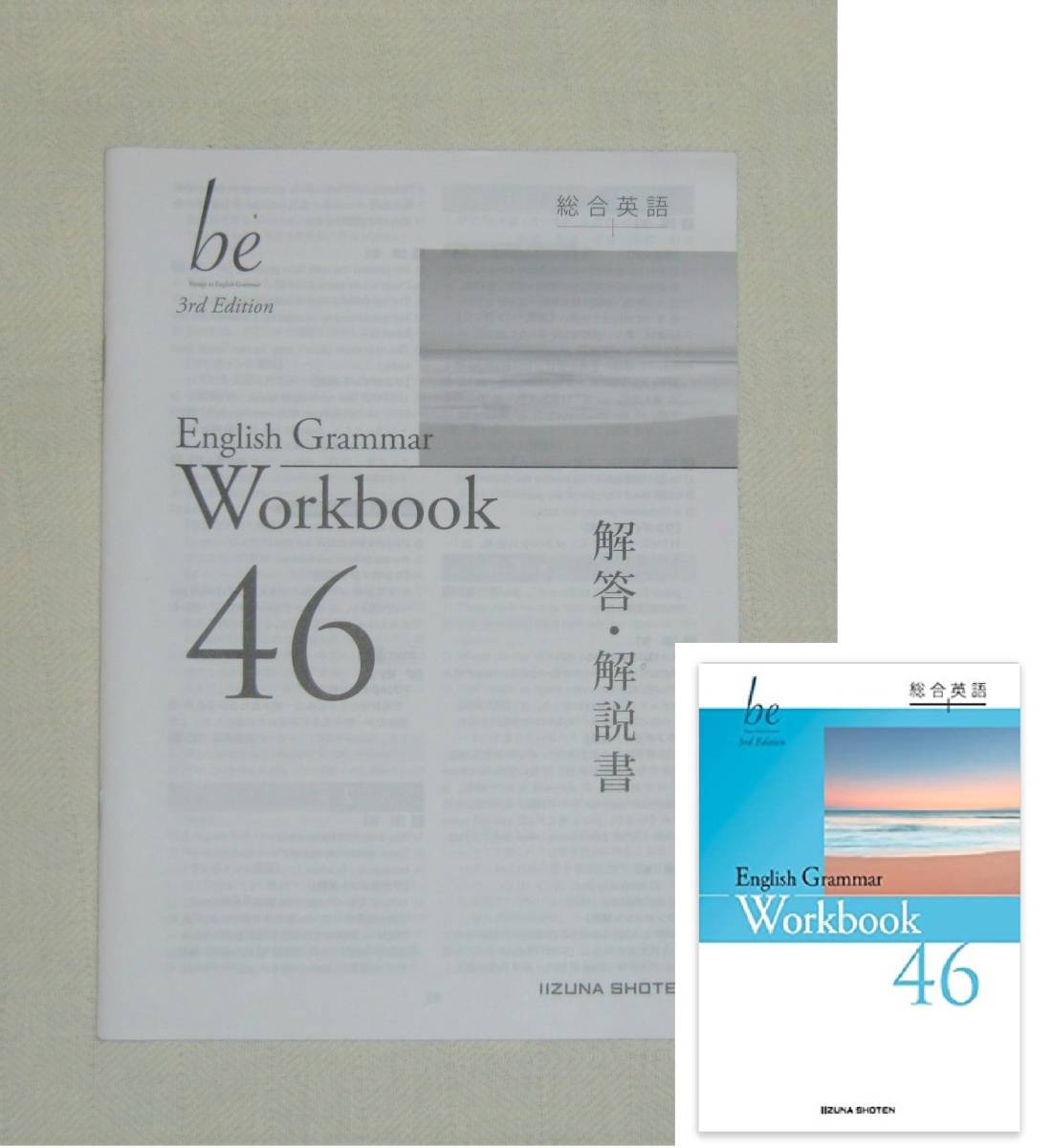 総合英語 be 3rd Edition English Grammar 26 Workbook
