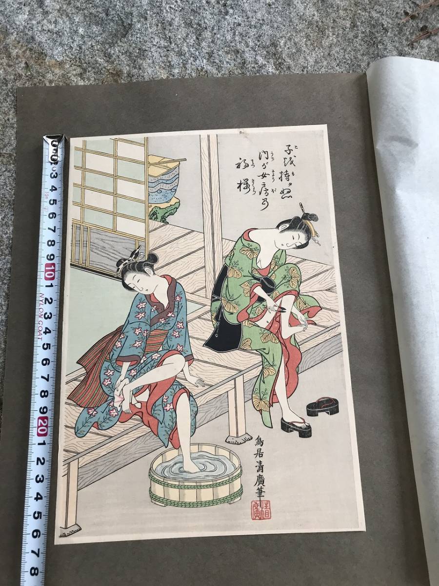 やまと　版画集　大正时期 やまと 版画集 大正时期