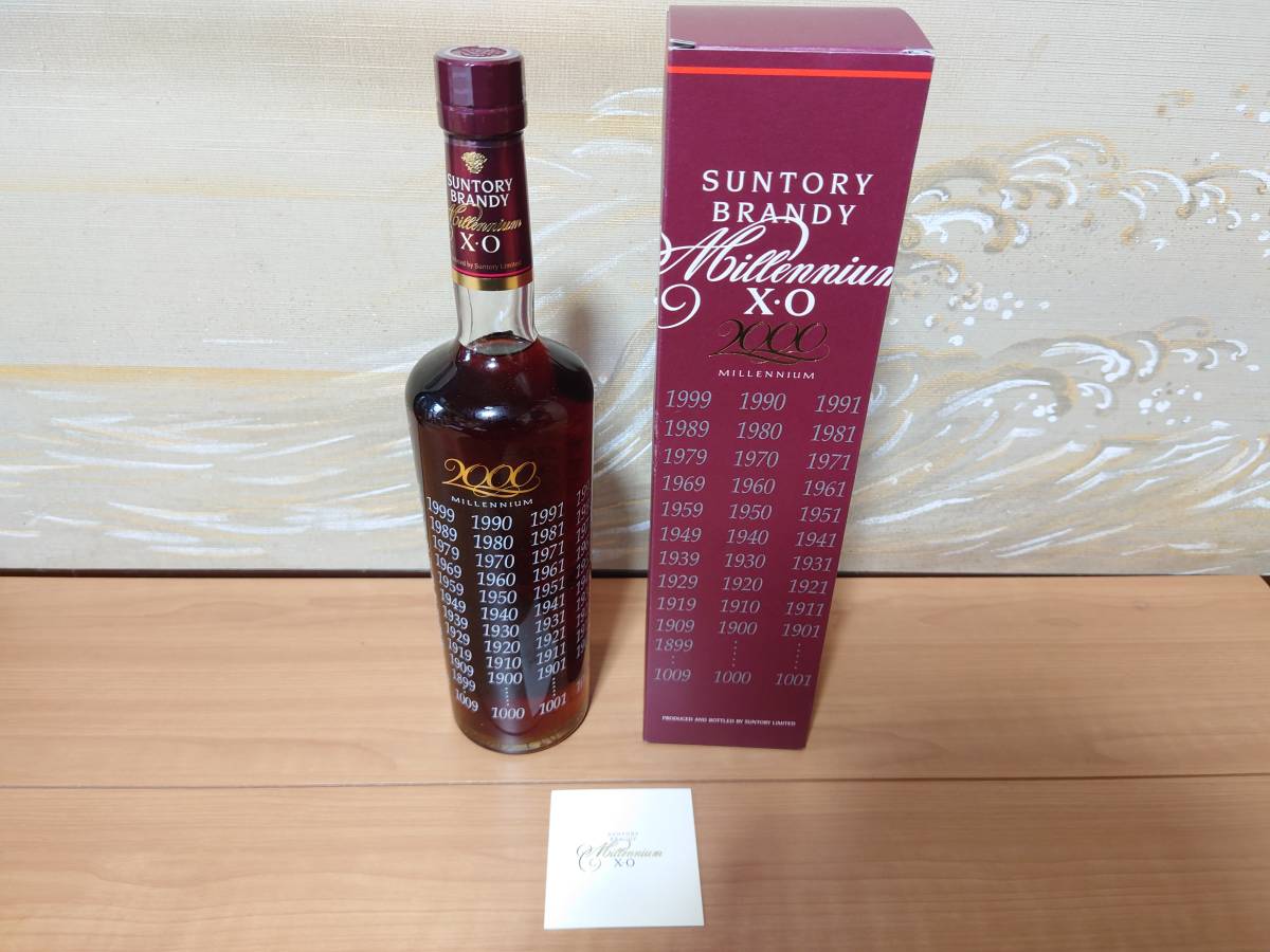 サントリーブランデーXO2000 新品】即決□限定品 希少 サントリーブランデーXO2000 新品】即決□限定品 希少