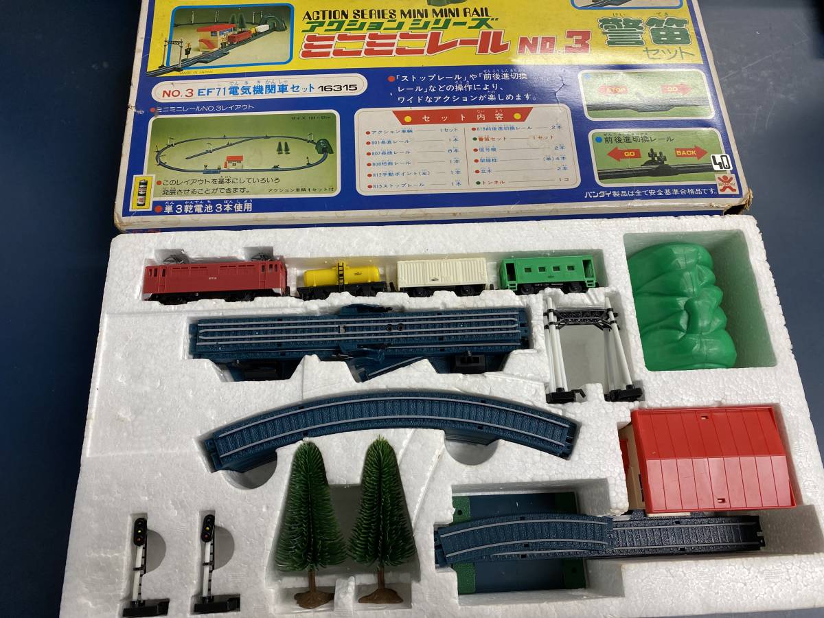 バンダイ 電池で走る ミニミニレールセット 箱あり