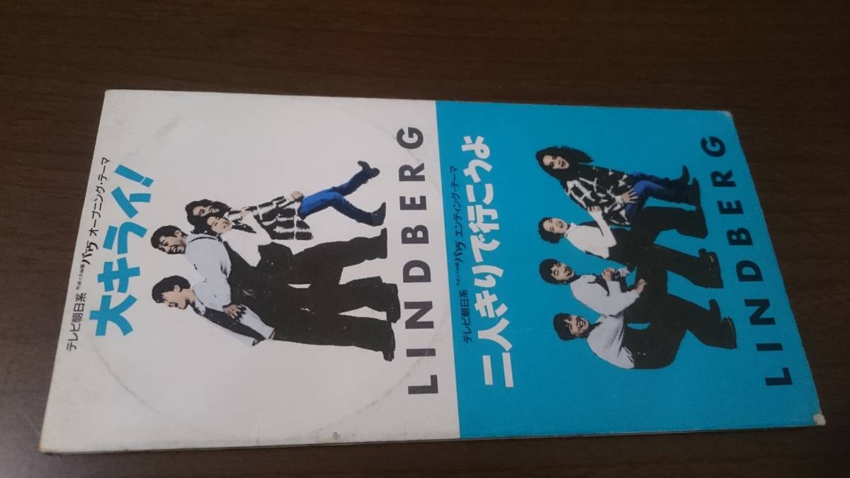 Lindbergの最近30日の オークション落札価格一覧 オークフリー スマートフォン版