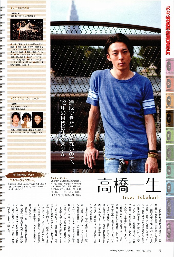 Y13 高橋一生 輪廻くん 1ページ 切り抜き 3点で100円引き の落札情報詳細 ヤフオク落札価格情報 オークフリー スマートフォン版