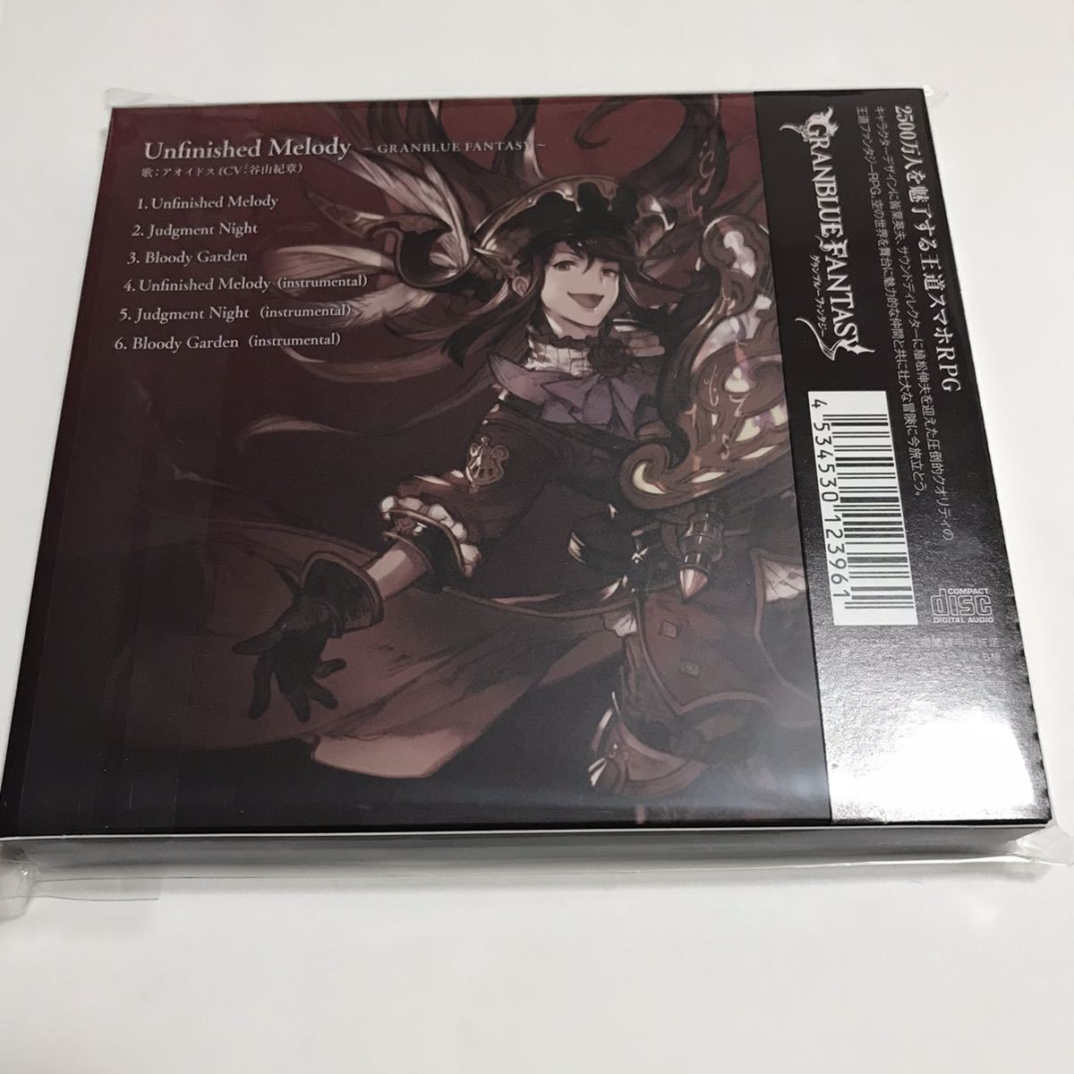 新品 新品未開封 グランブルーファンタジー アオイドス 谷山紀章 キャラクターソング Cd グラブル キャラソン の落札情報詳細 ヤフオク落札価格情報 オークフリー スマートフォン版