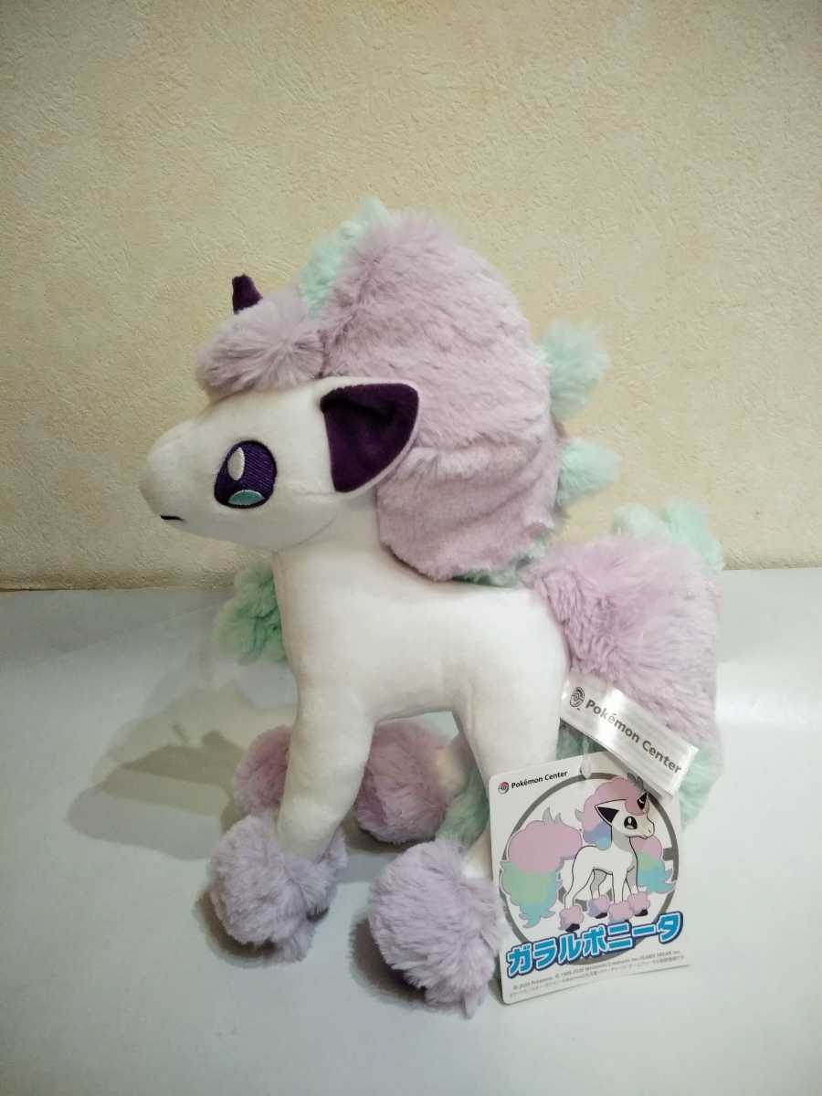 ポケモンセンター　ポニータ　コオリッポ　ミブリム　HELLO PONYTA 61kQ0f4nbyL._UF894,1000_QL80_.jpg